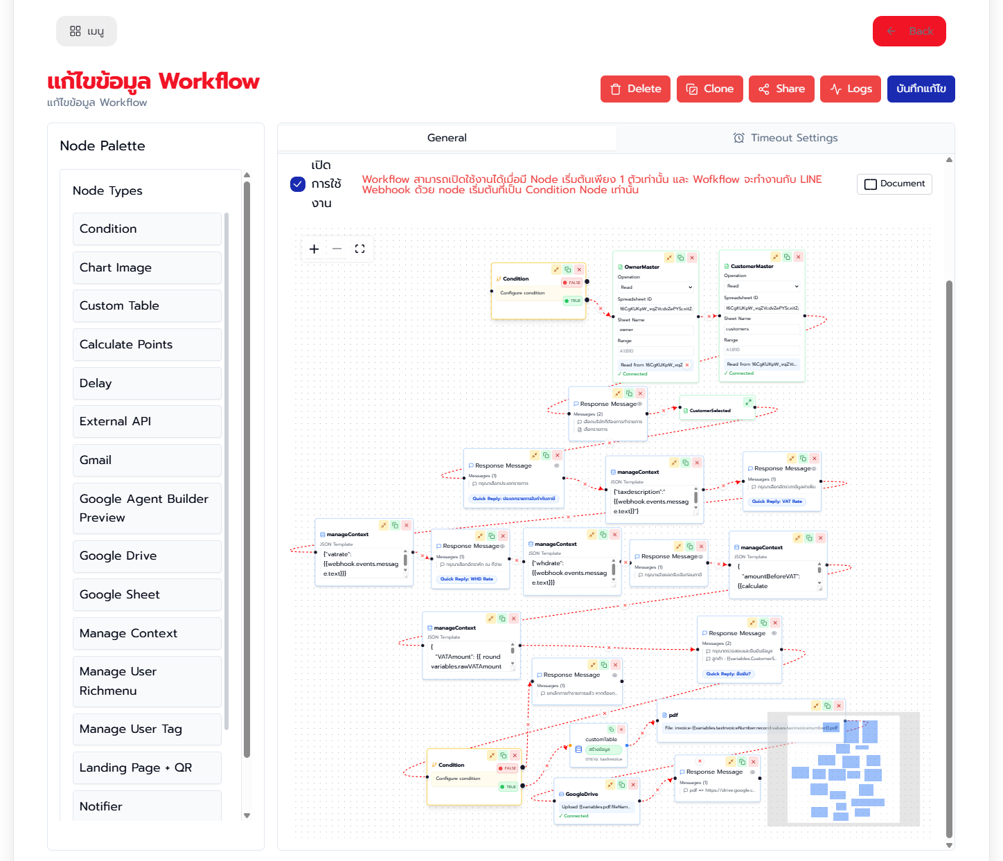 Smart Invoice Workflow
