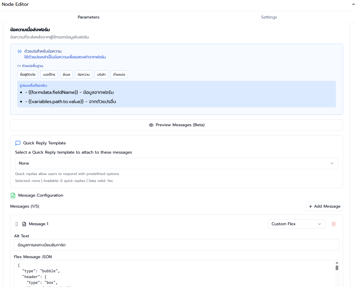 LIFF sendMessage Flex summary