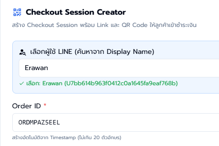 Order ID (กับปุ่ม Generate)