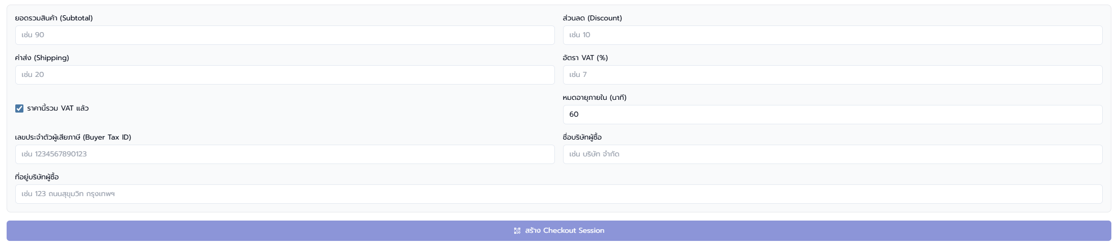 การระบุข้อมูลขั้นสูง