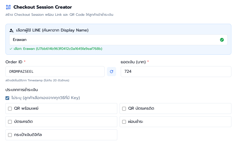 payment method on create
