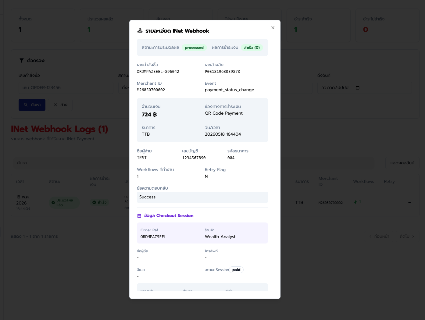 webhook logs
