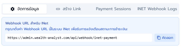 ผลลัพธ์หลังสร้าง Session สำเร็จ